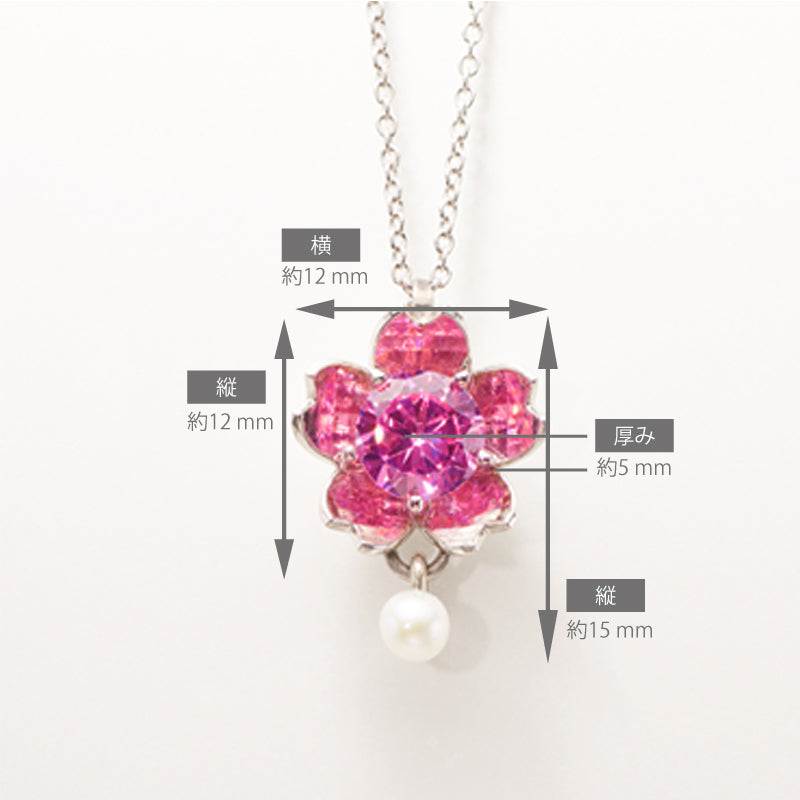 「光の桜」一輪+天然淡水パールペンダントネックレス